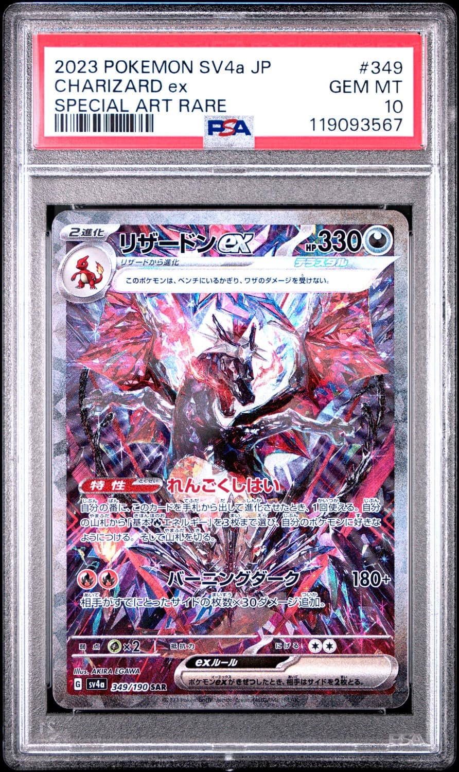 Charizard Ex