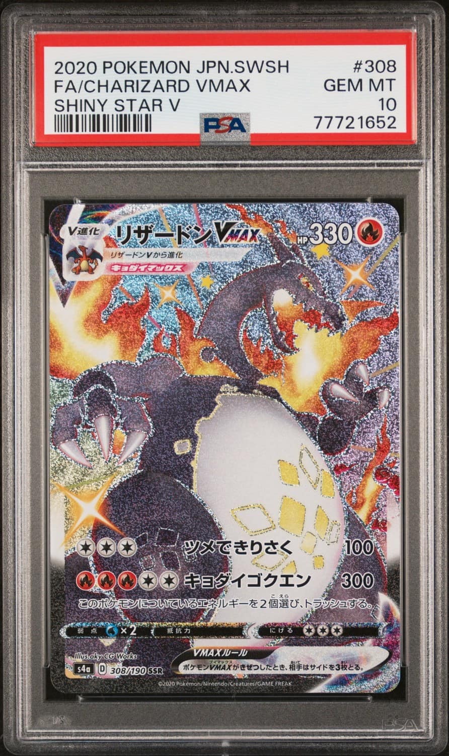 Charizard Vmax
