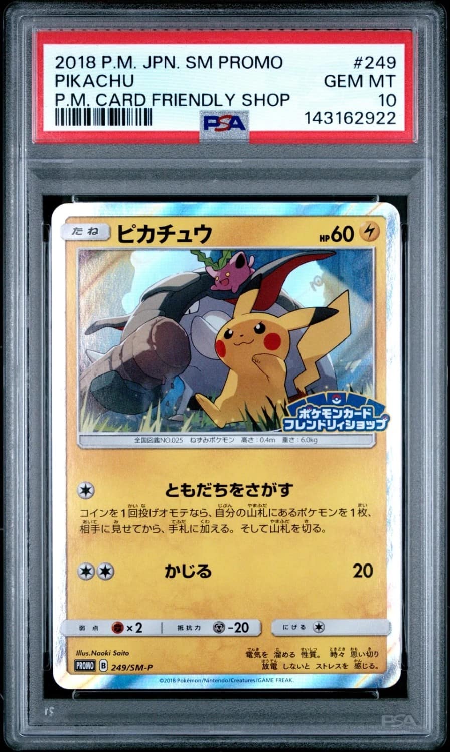 Pikachu