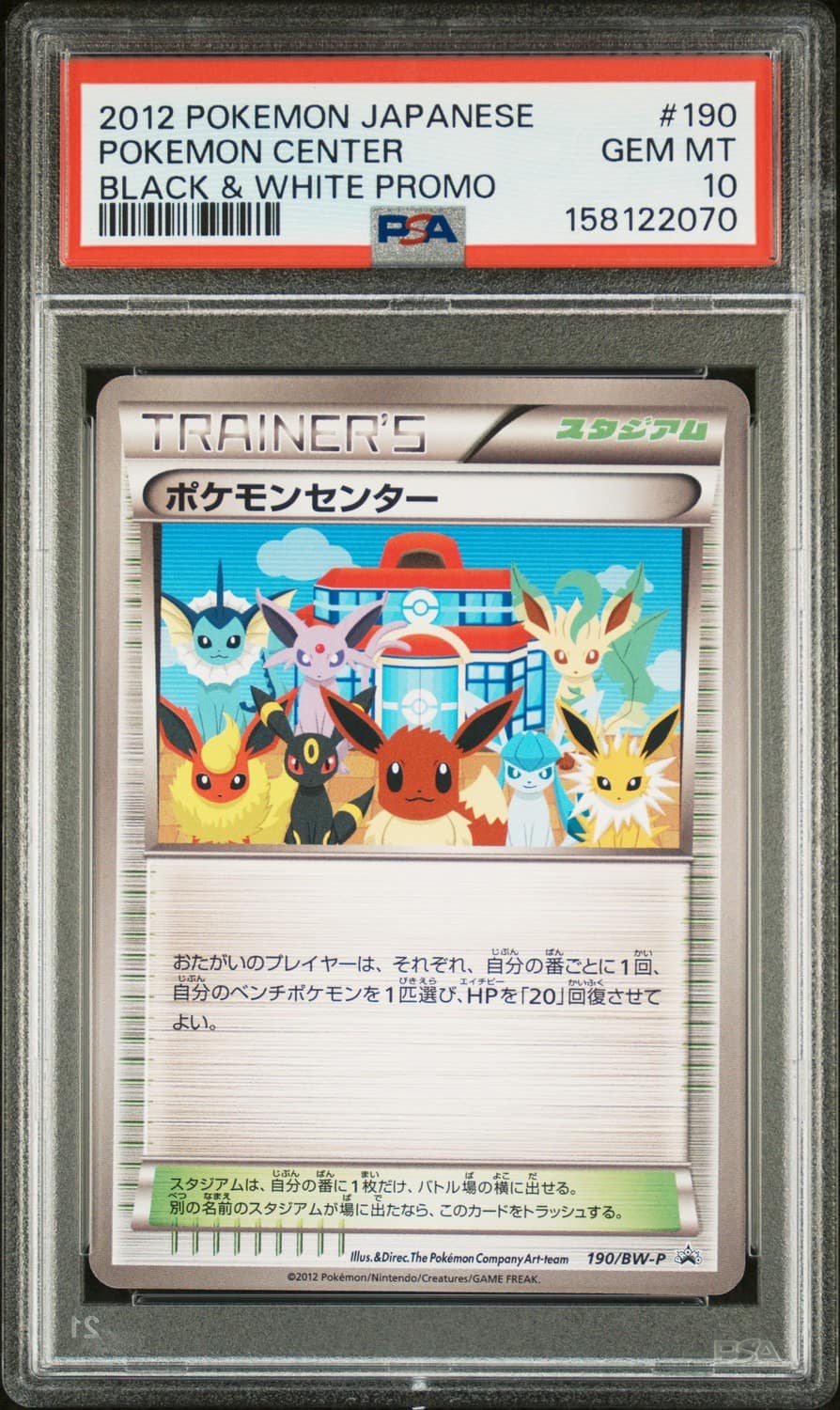Pokemon Center