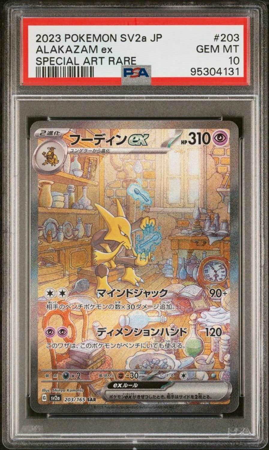 Alakazam Ex