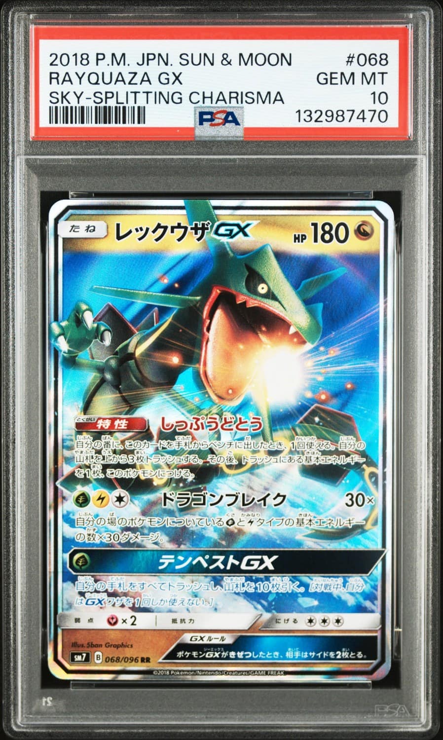 Rayquaza Gx