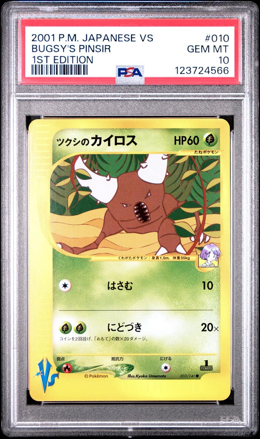 Bugsy'S Pinsir