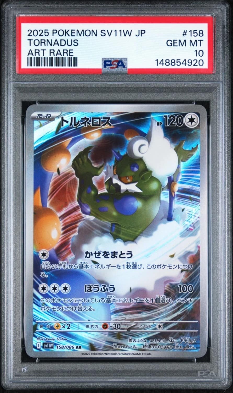Tornadus