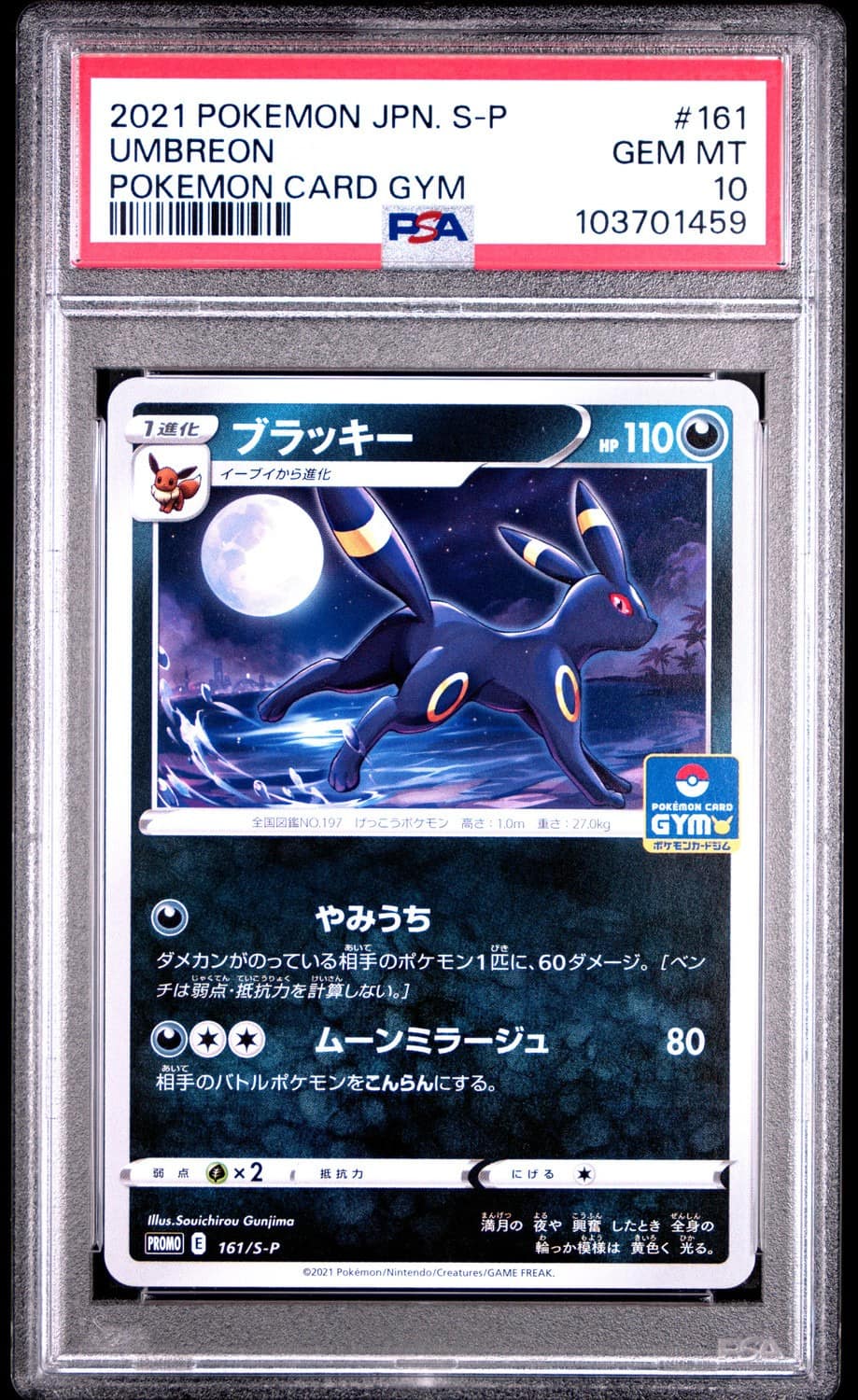 Umbreon