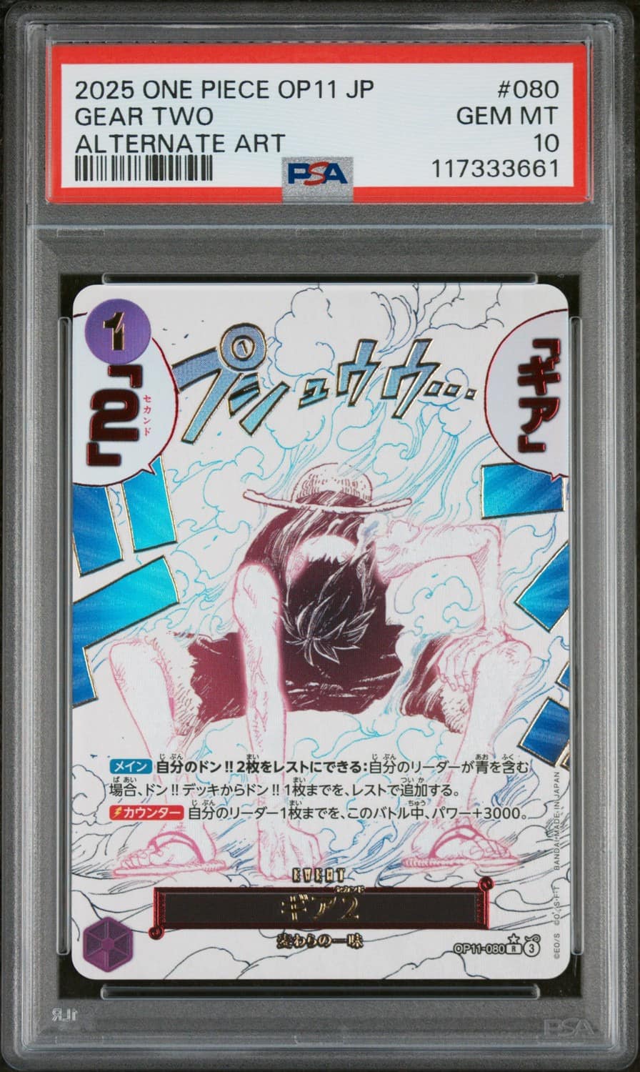 Gear Two