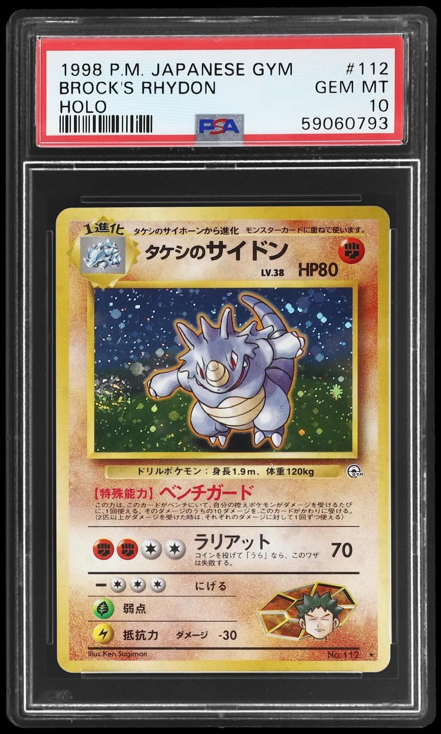 Brock'S Rhydon