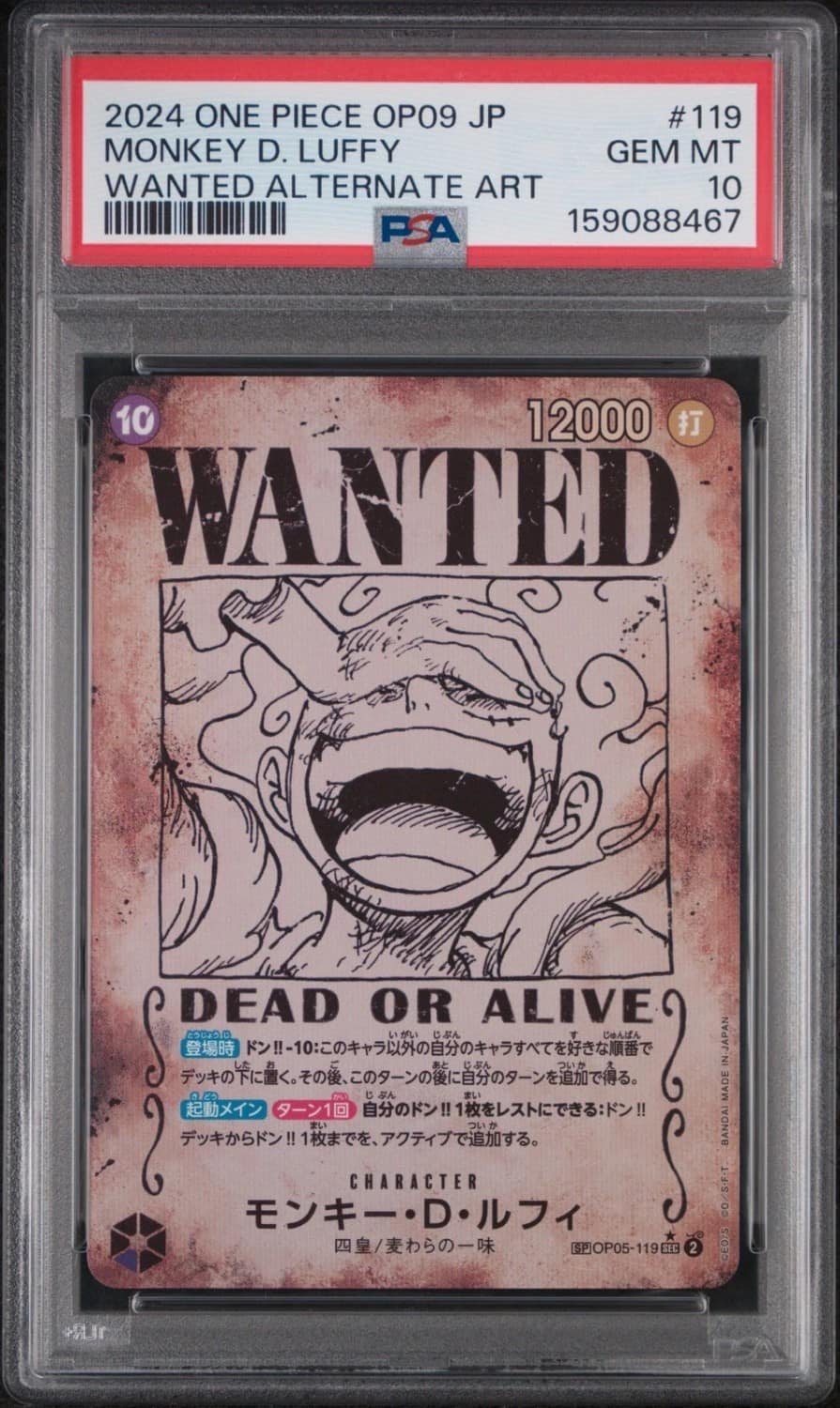 Monkey D. Luffy