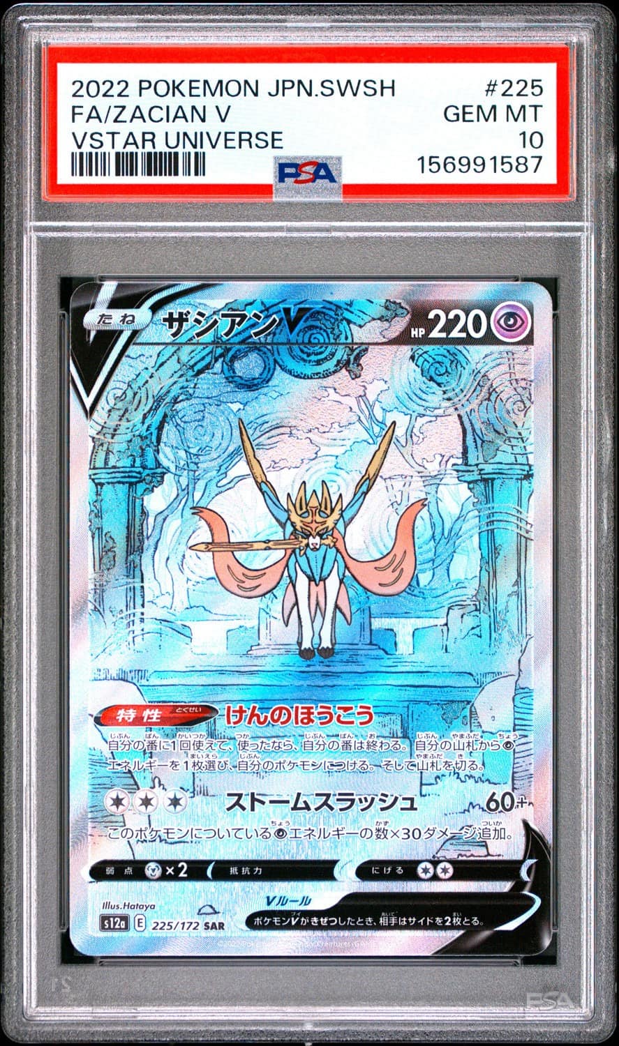 Zacian V
