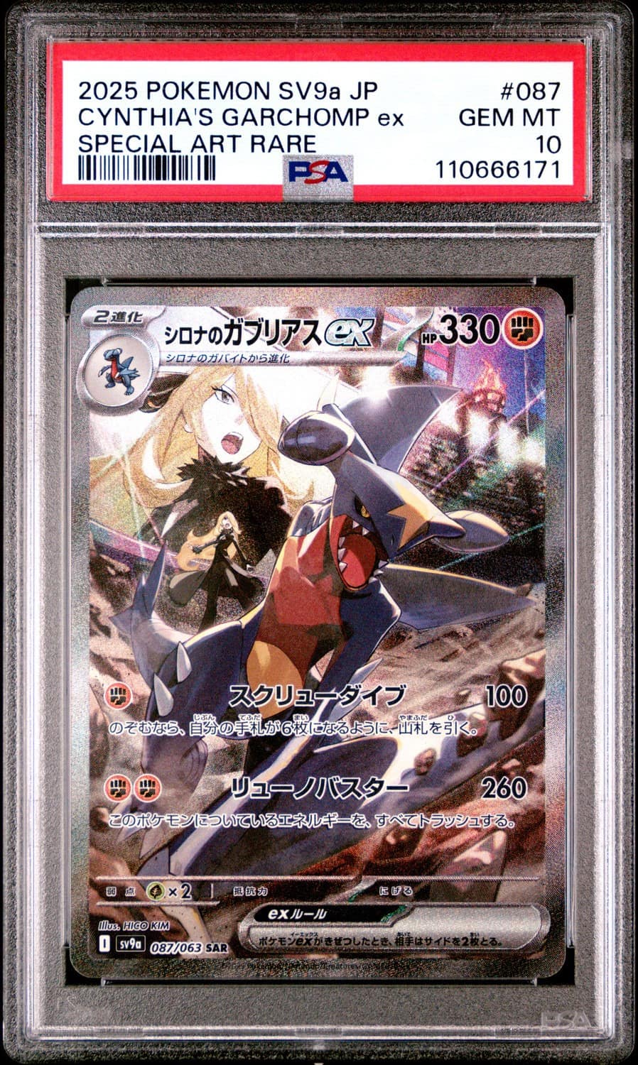 Cynthia'S Garchomp Ex