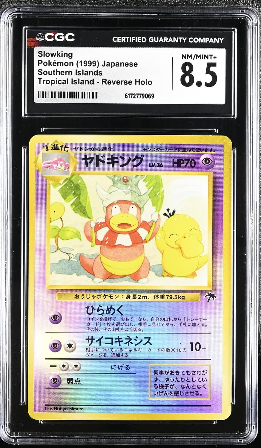 Slowking