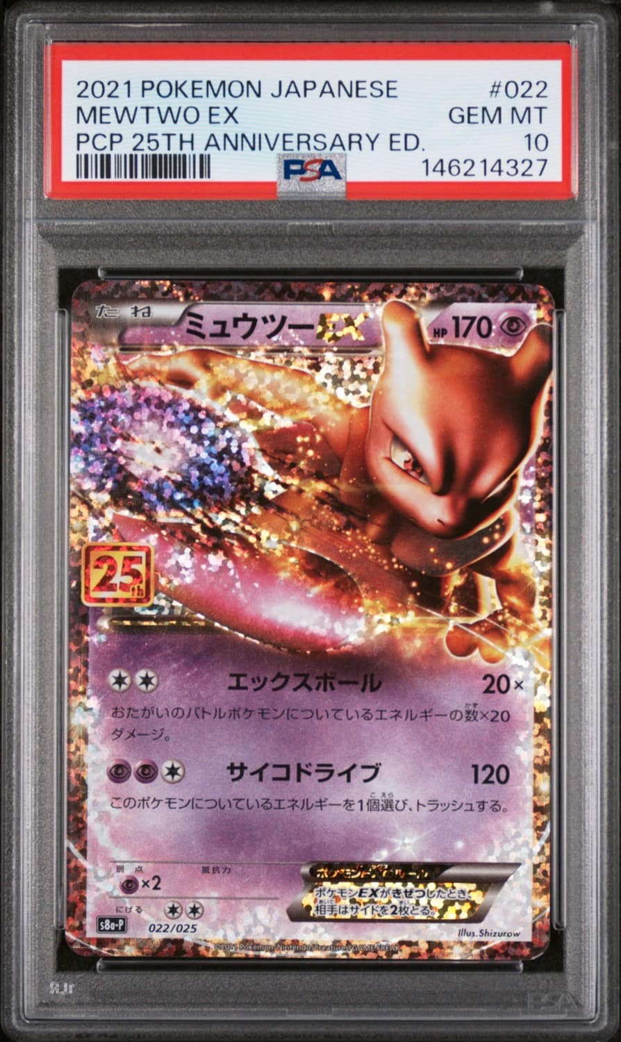 Mewtwo Ex