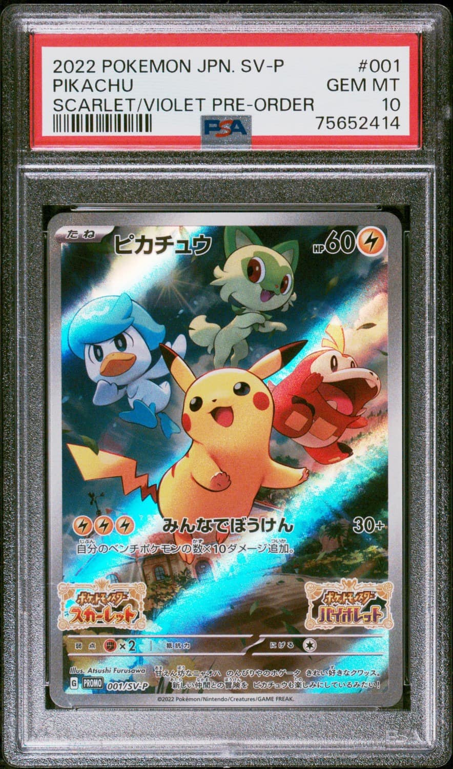 Pikachu