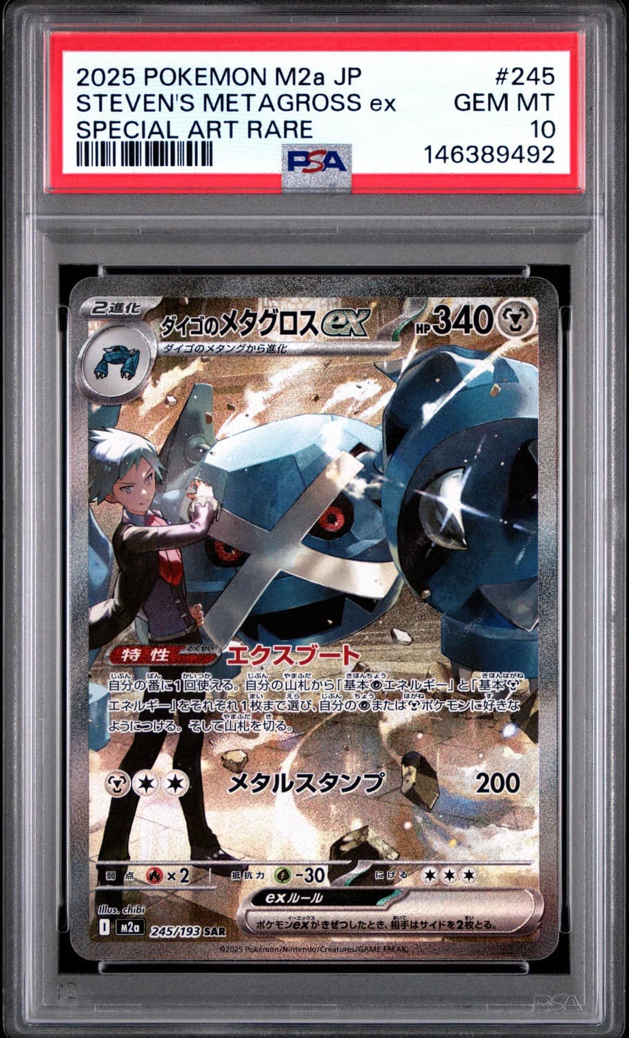 Steven'S Metagross Ex