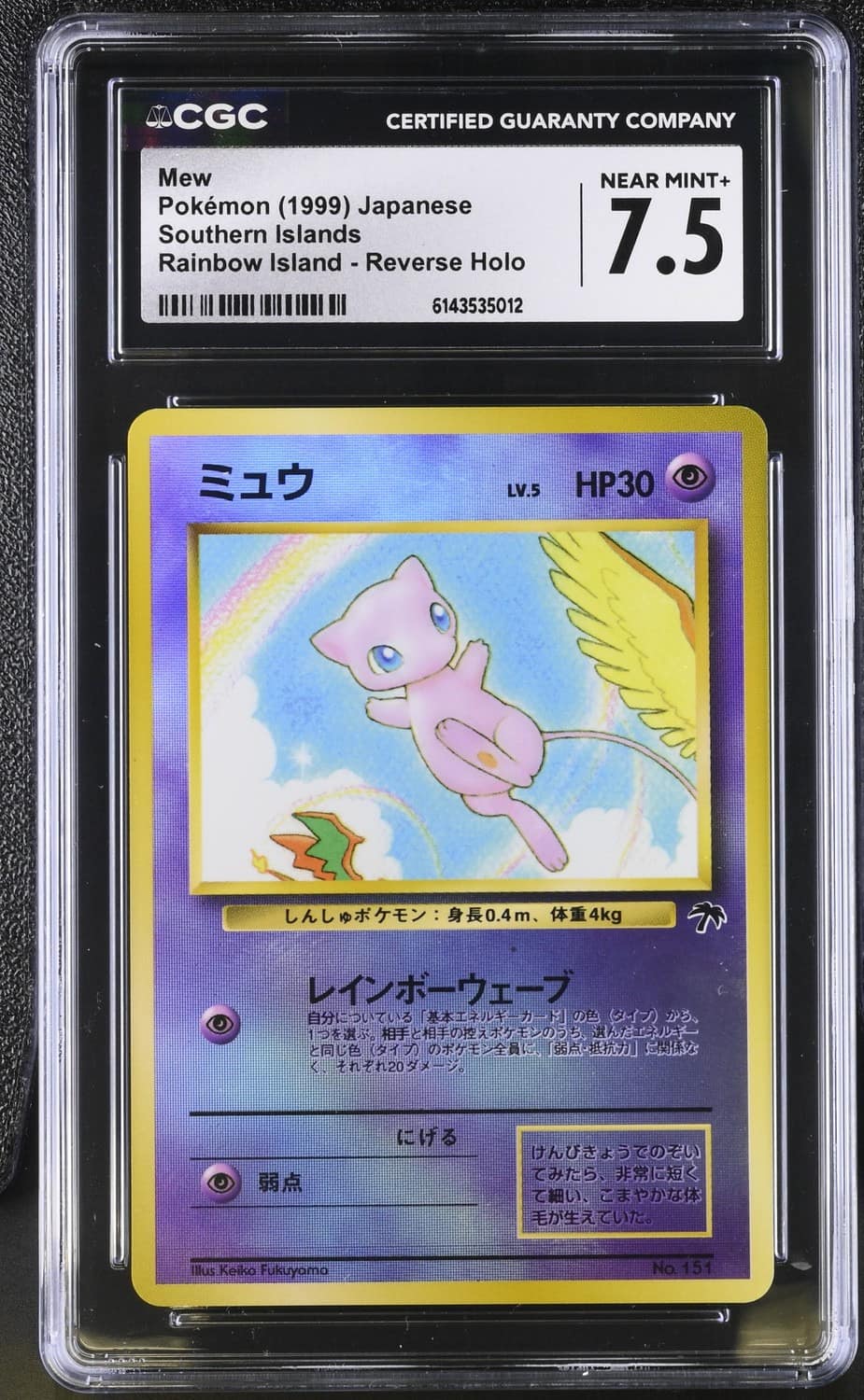 Mew