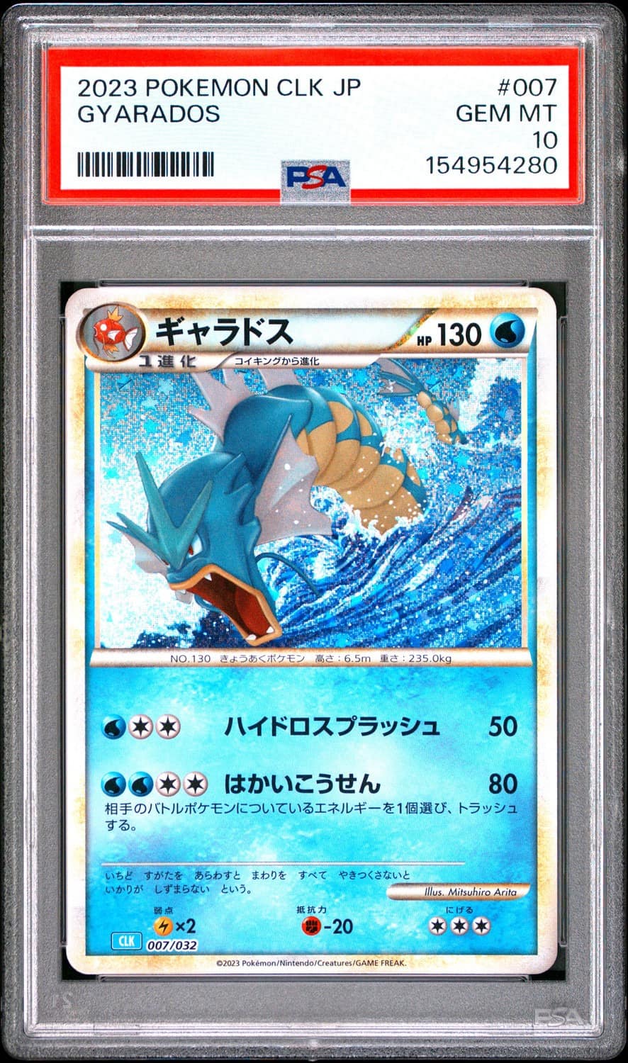Gyarados