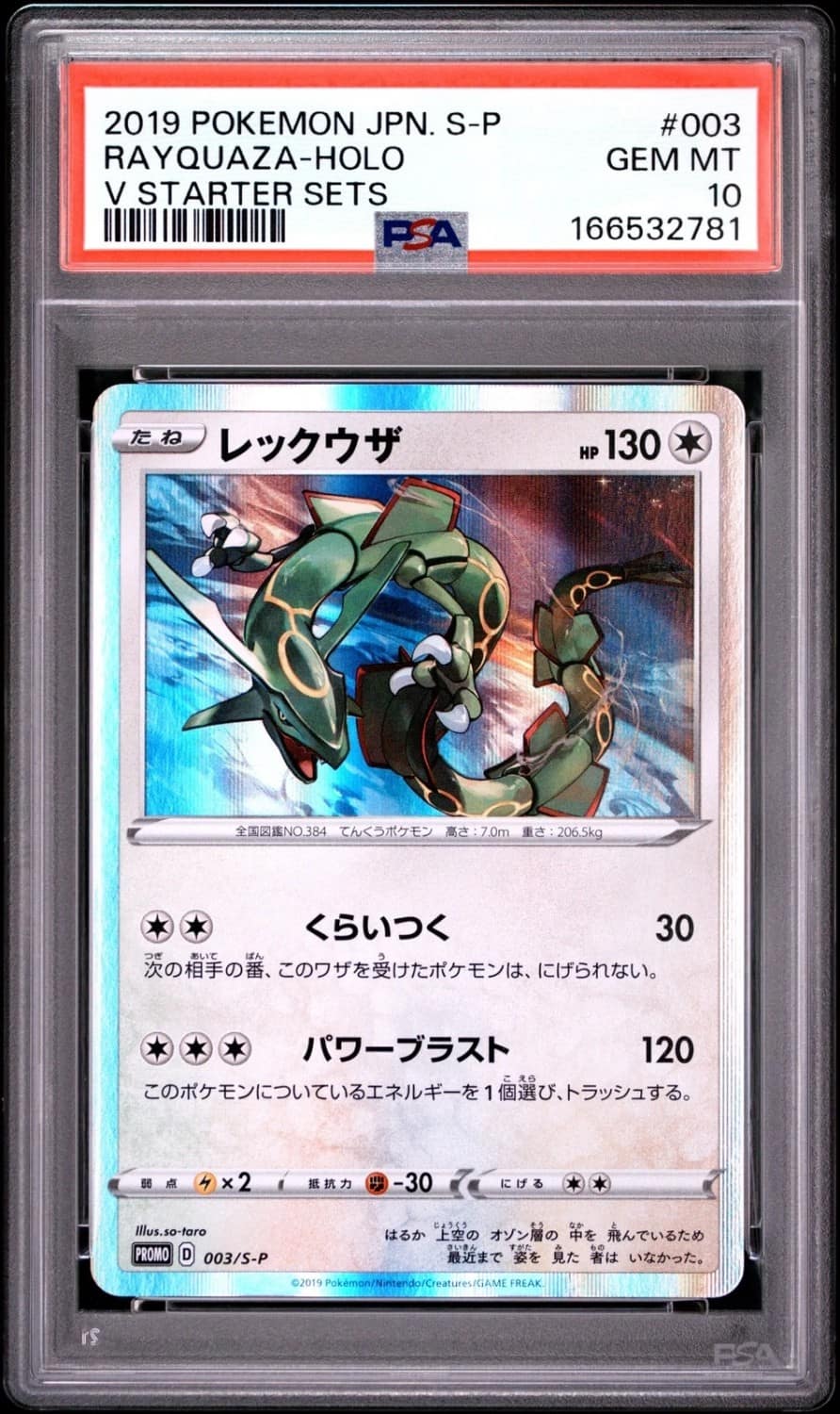 Rayquaza