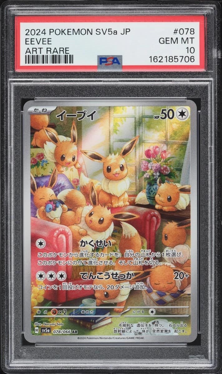 Eevee