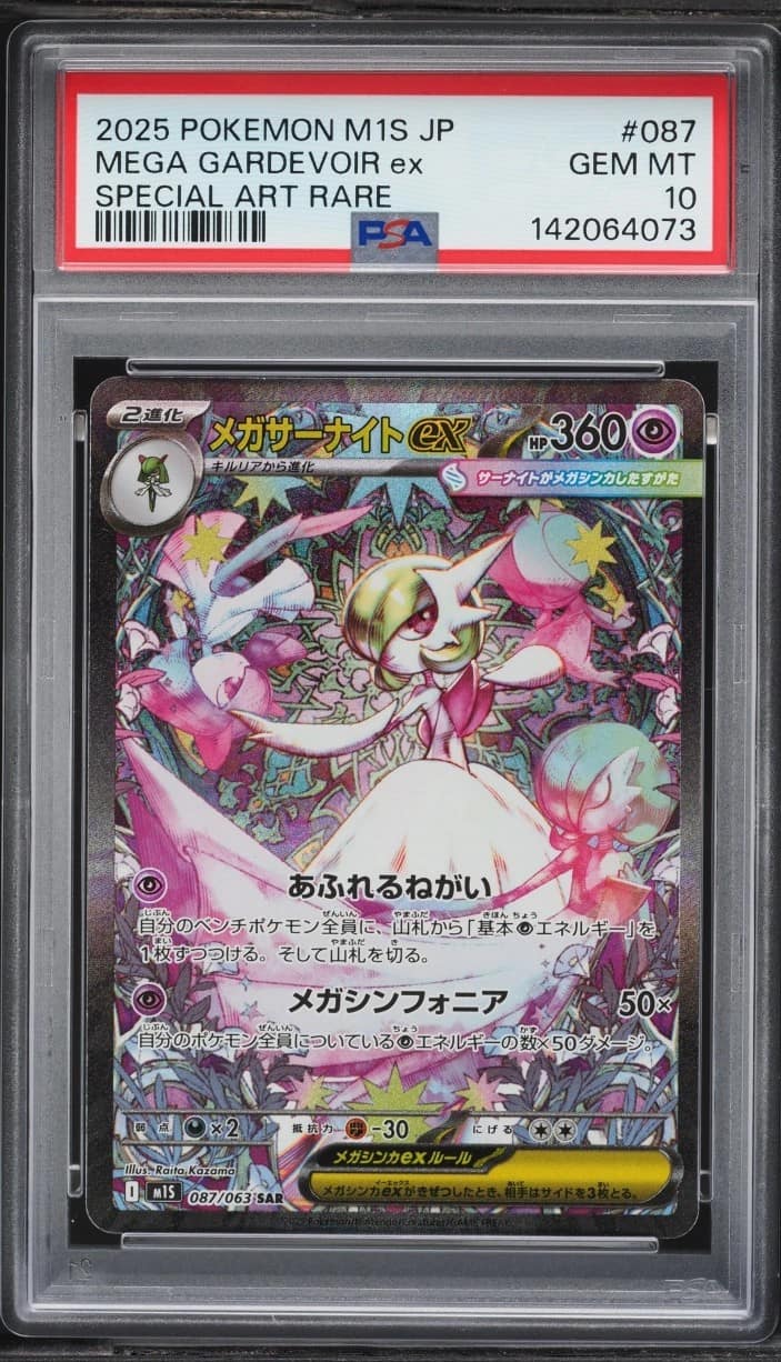 Mega Gardevoir Ex
