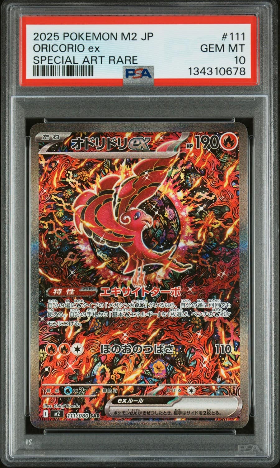 Oricorio Ex