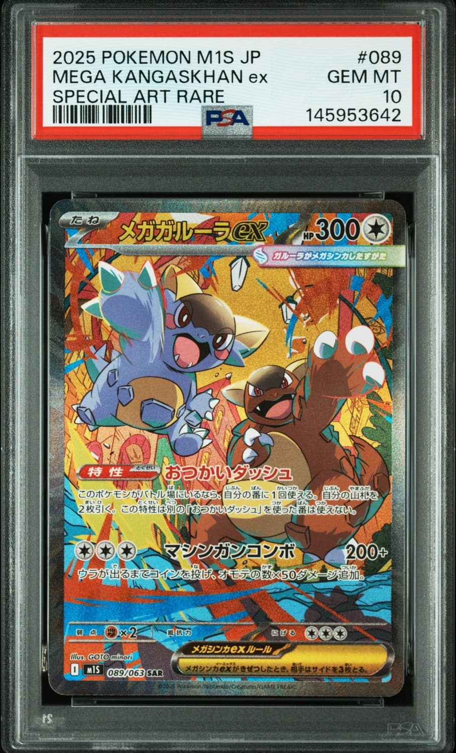 Mega Kangaskhan Ex