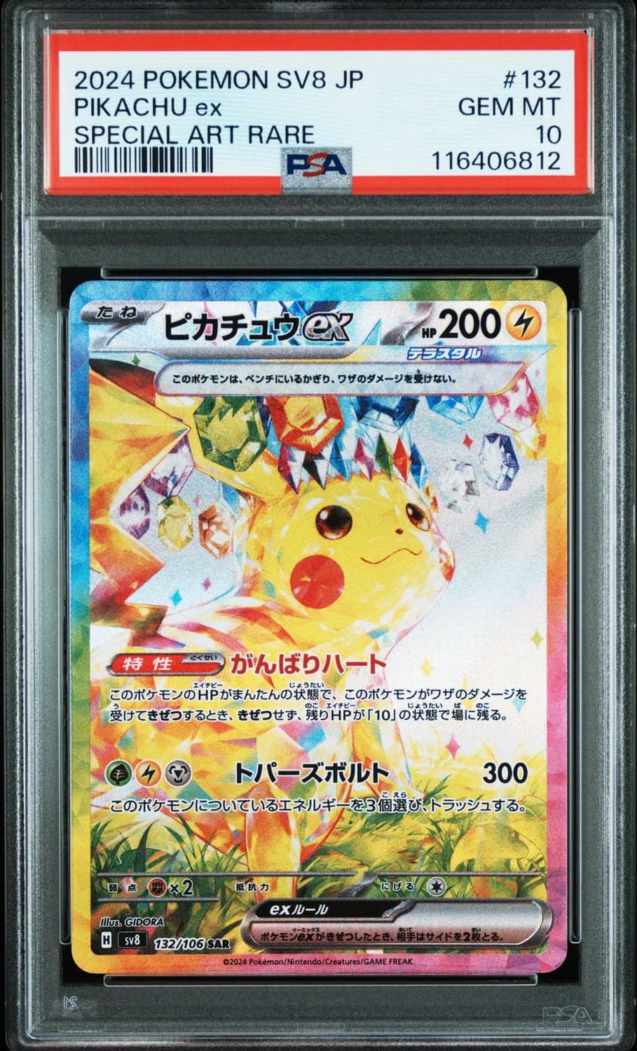 Pikachu Ex