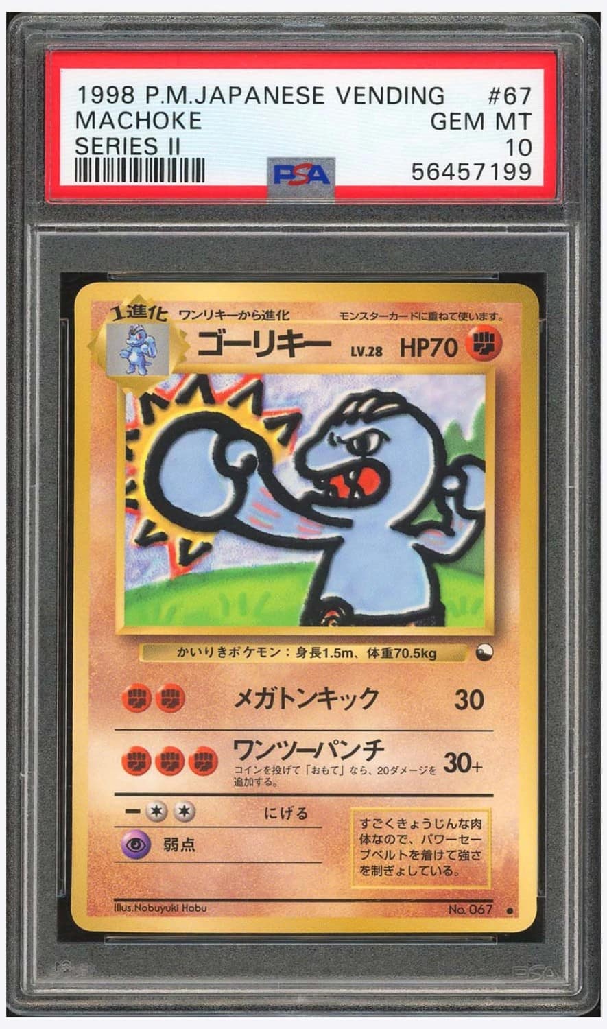 Machoke