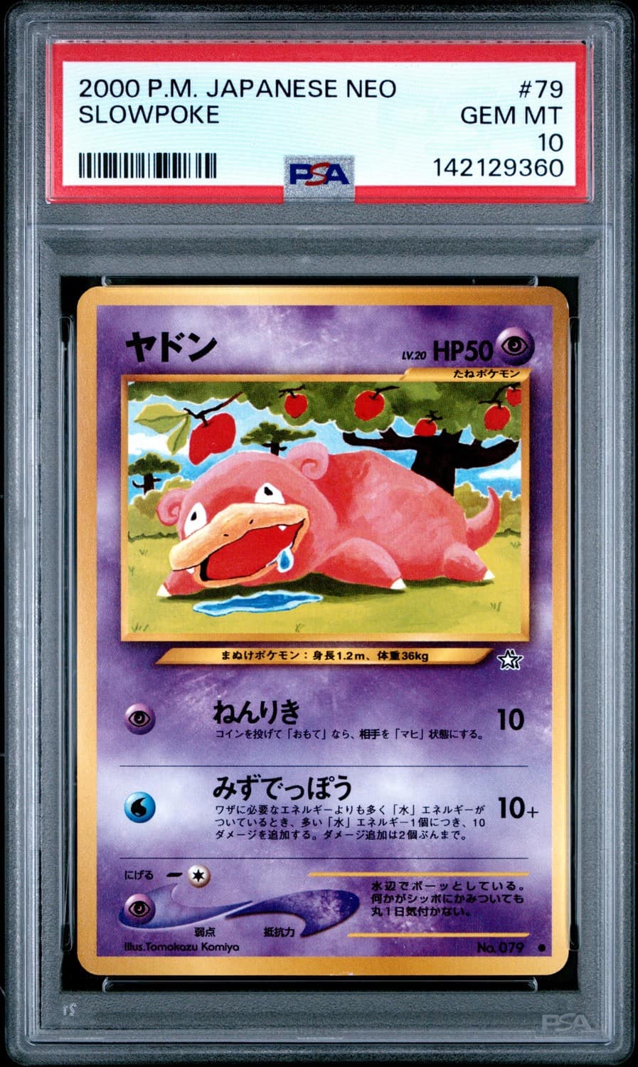 Slowpoke