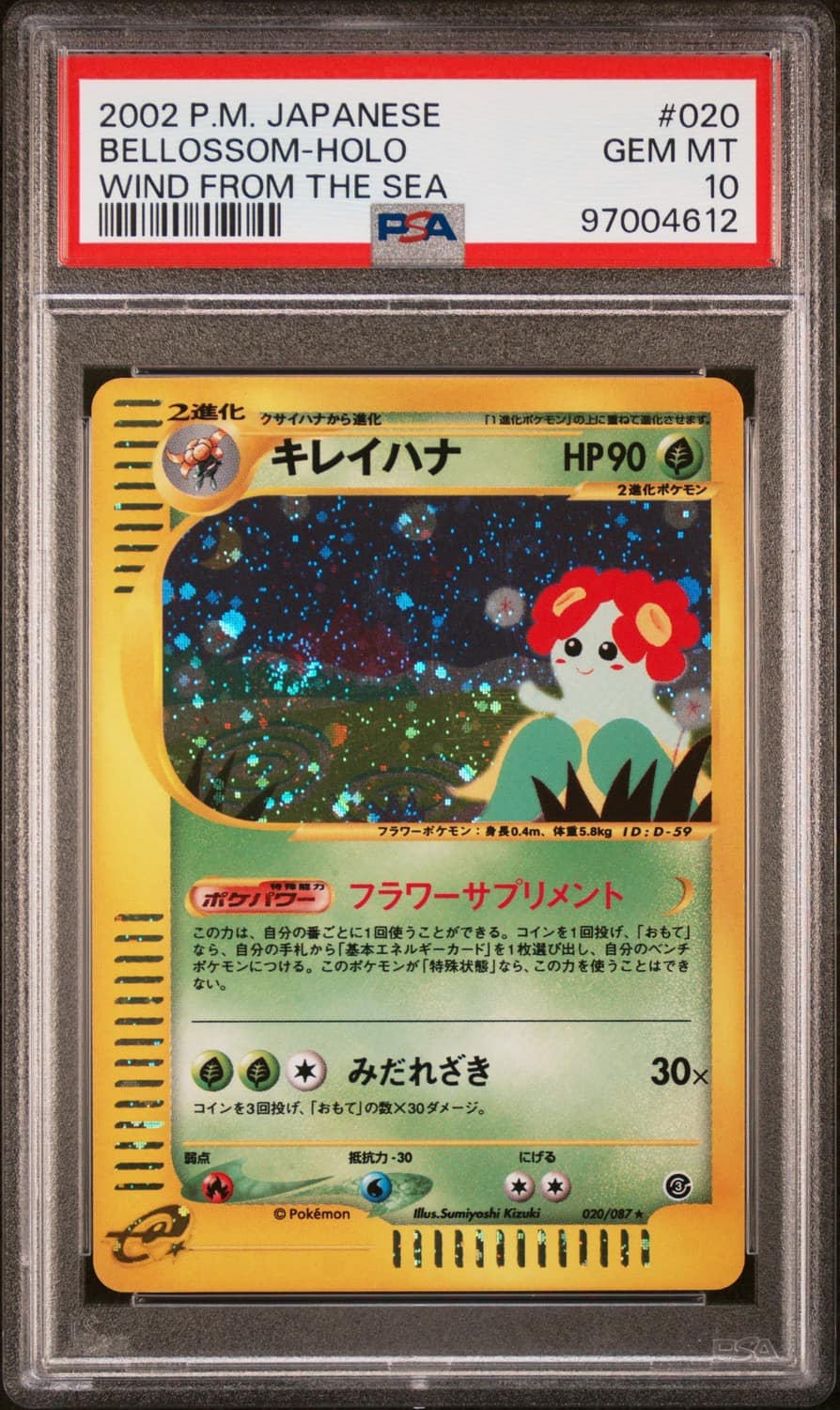 Bellossom