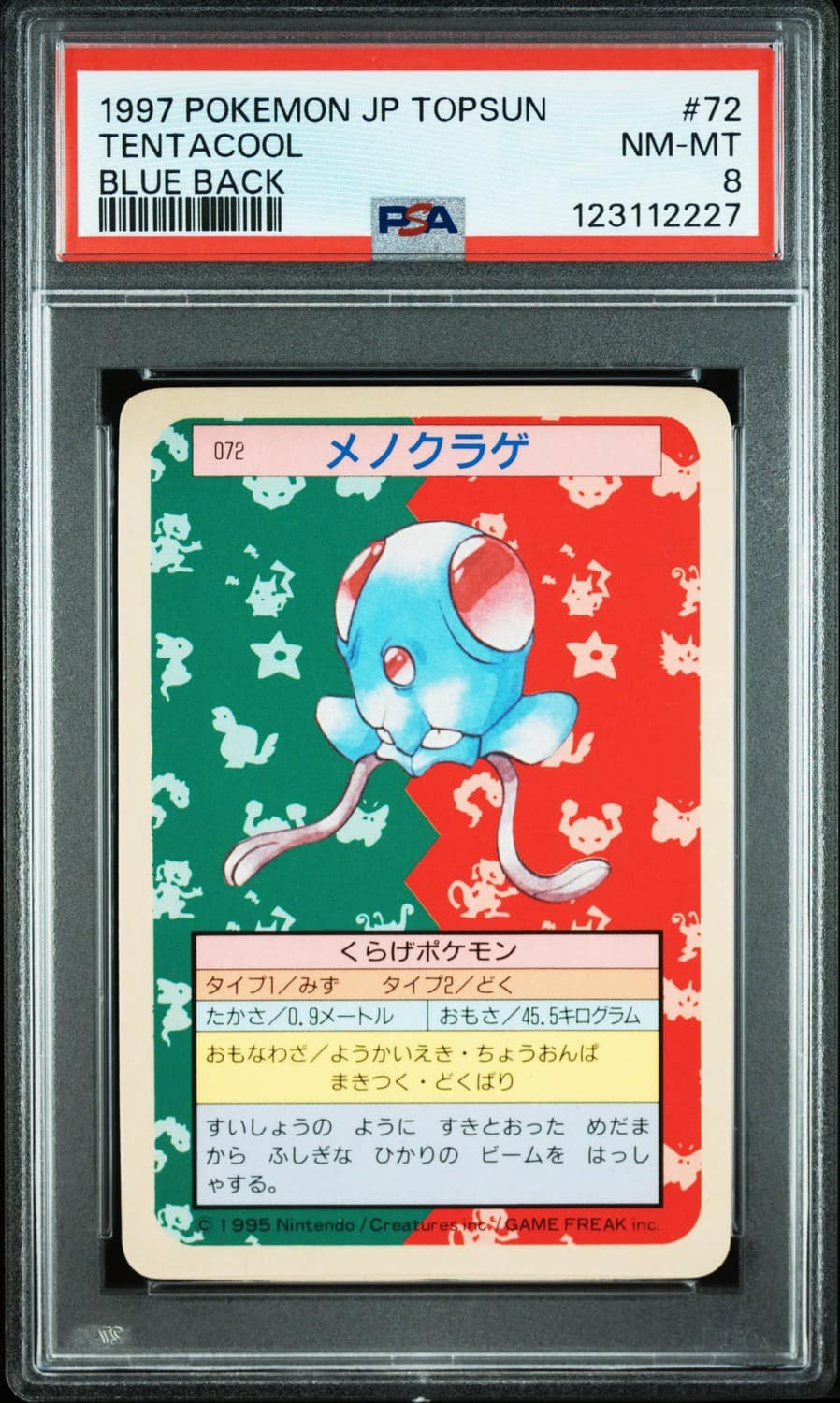 Tentacool