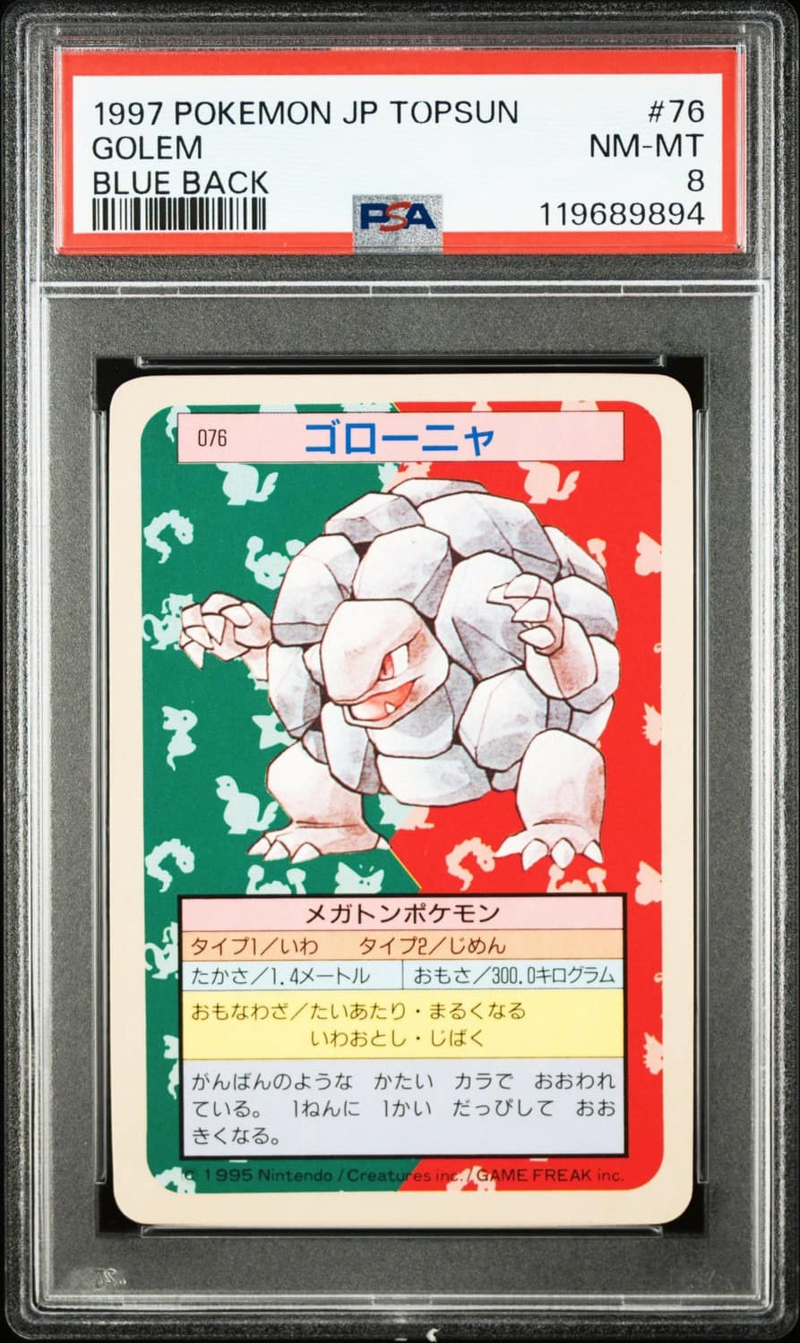 Golem