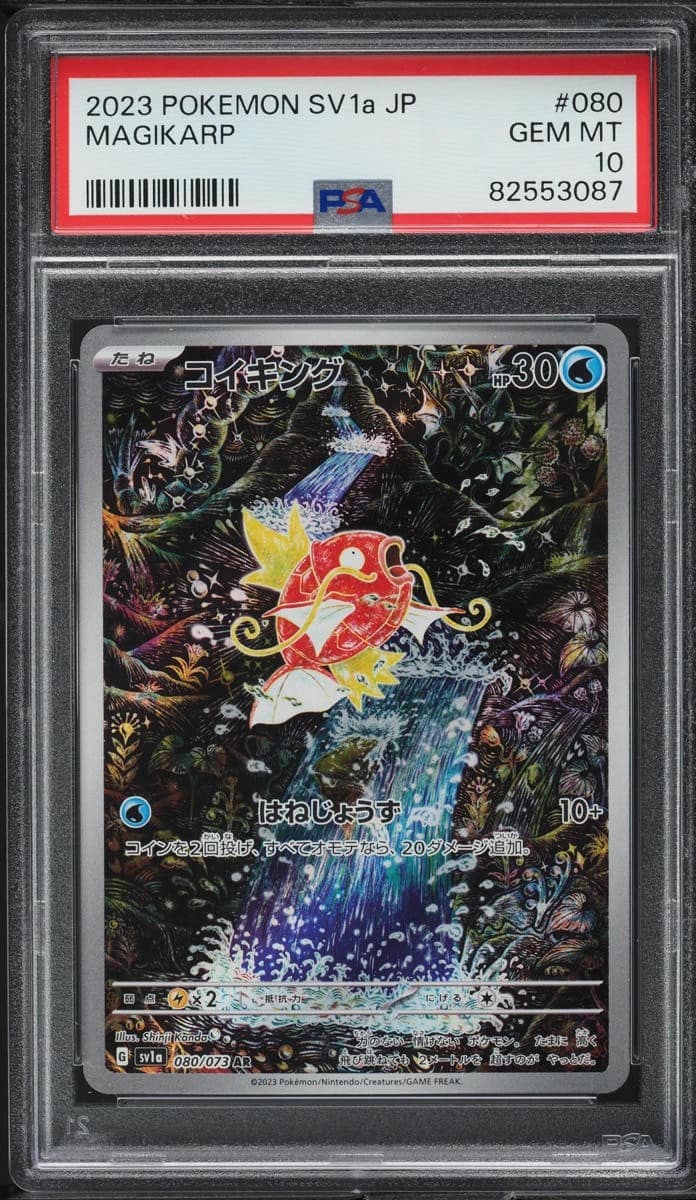 Magikarp
