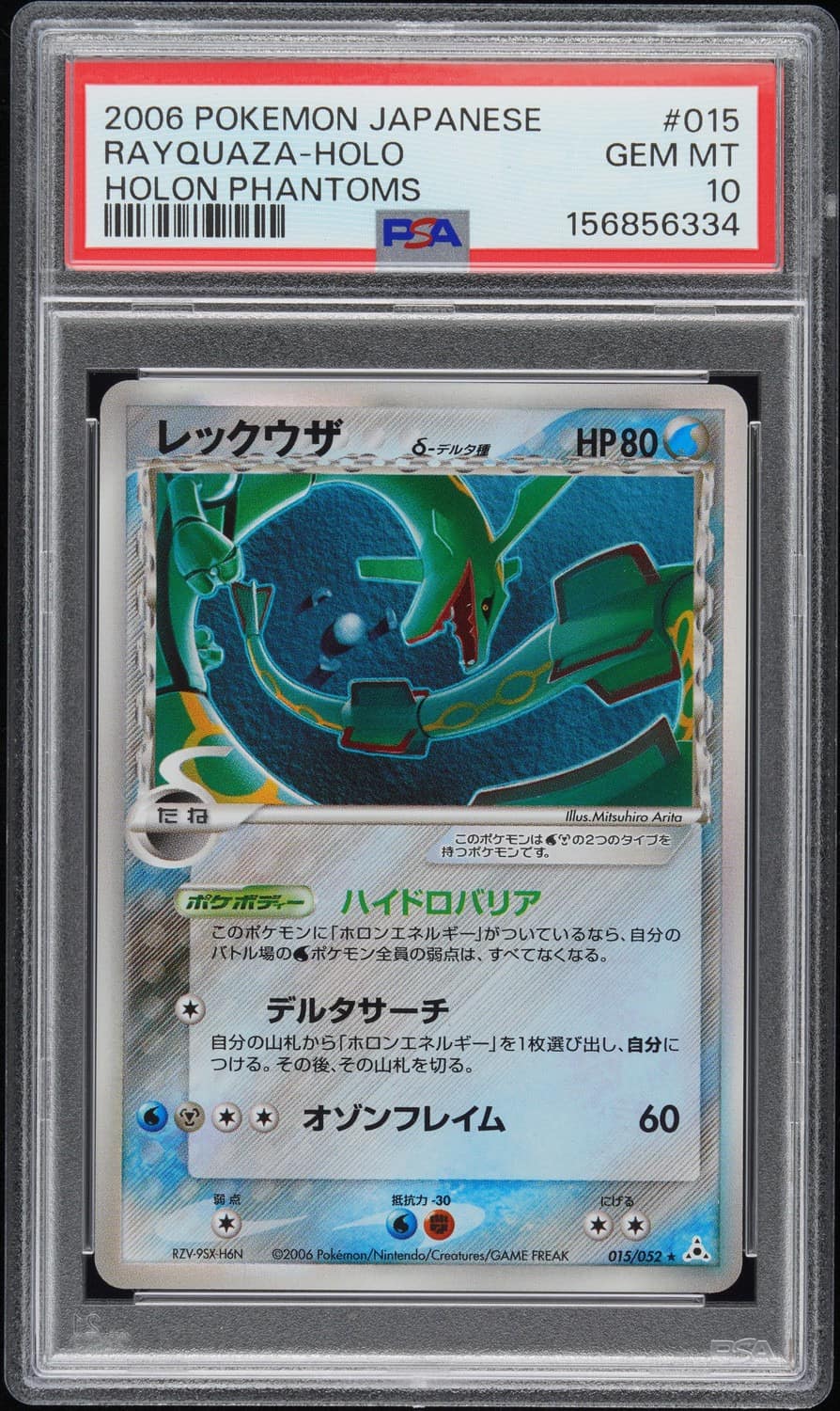 Rayquaza