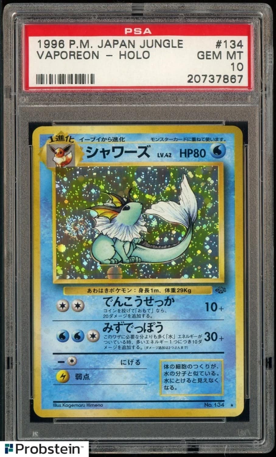 Vaporeon