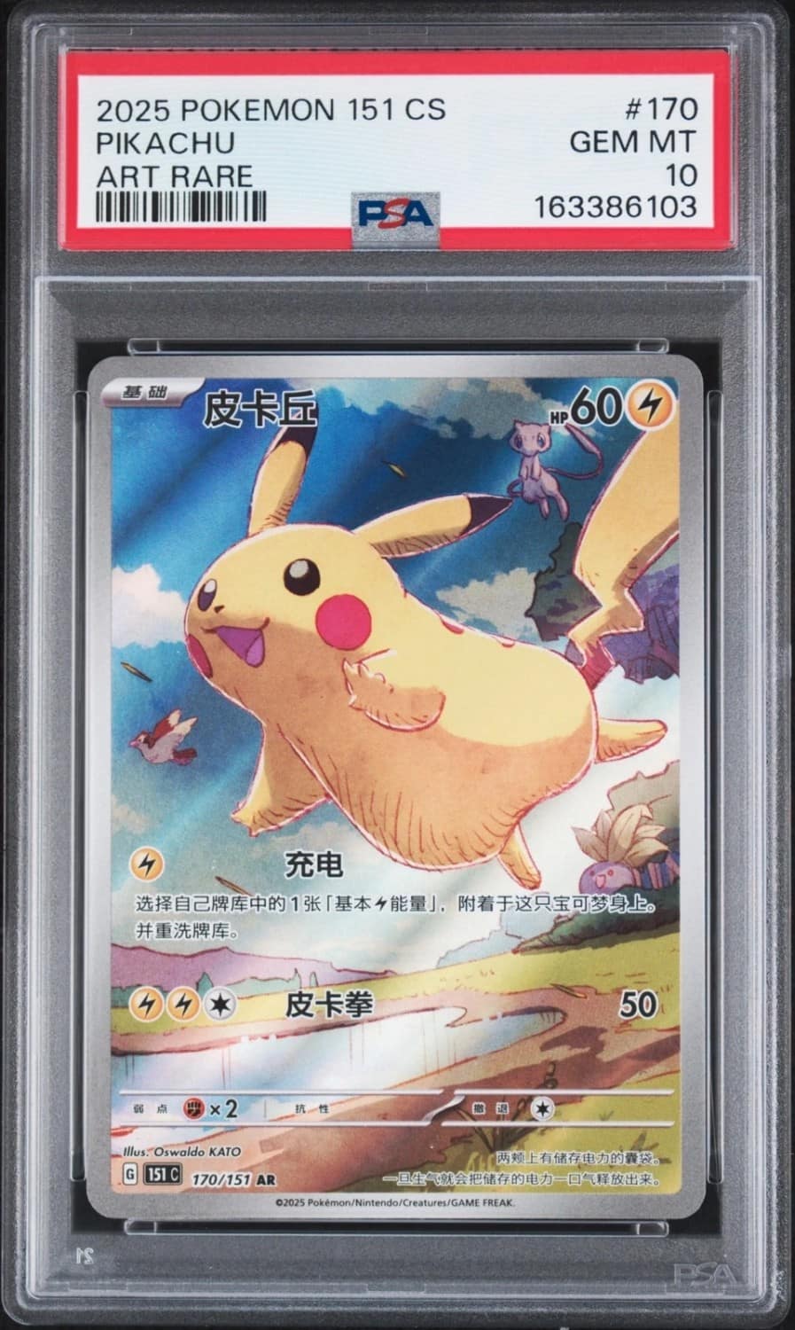 Pikachu