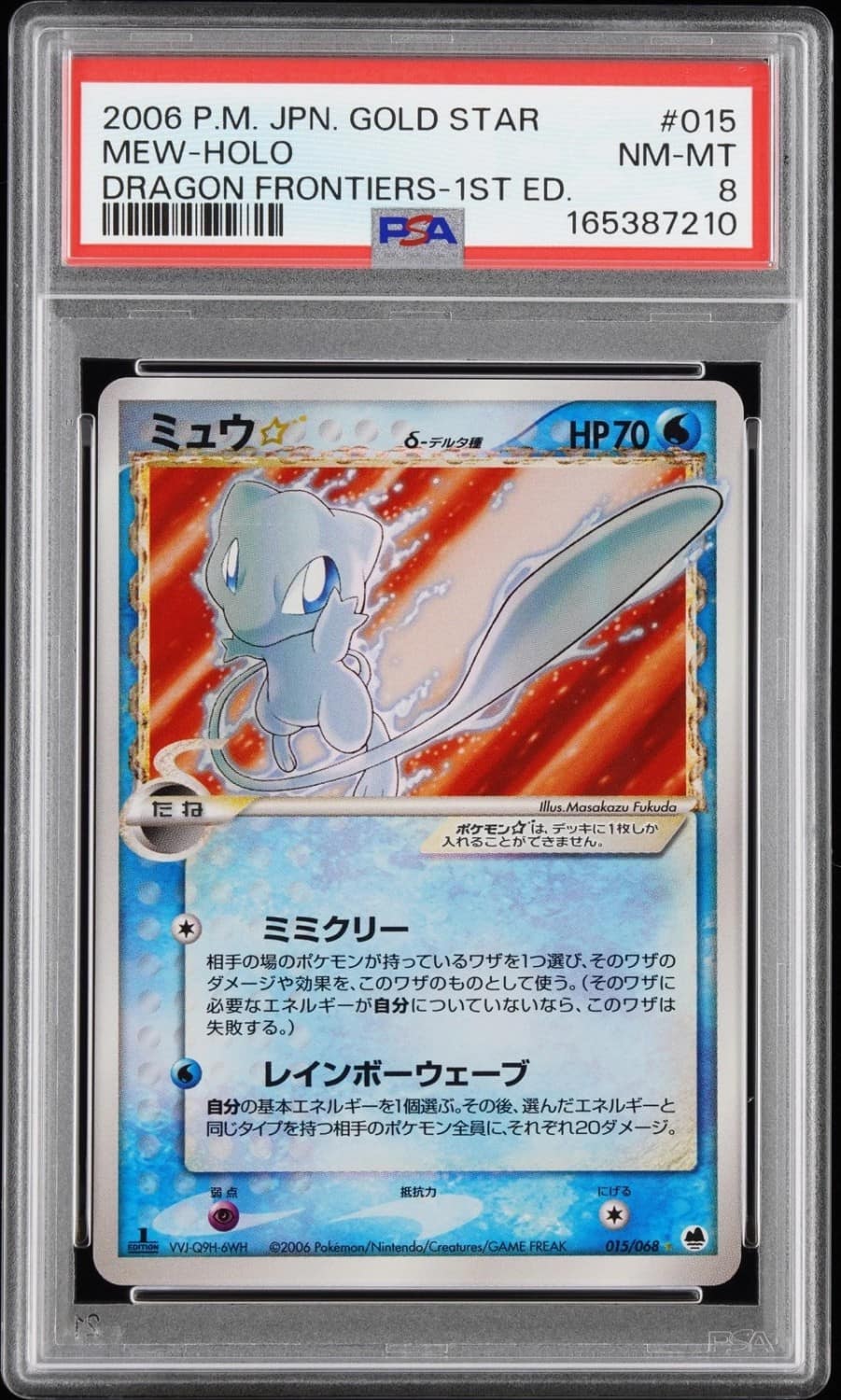 Mew