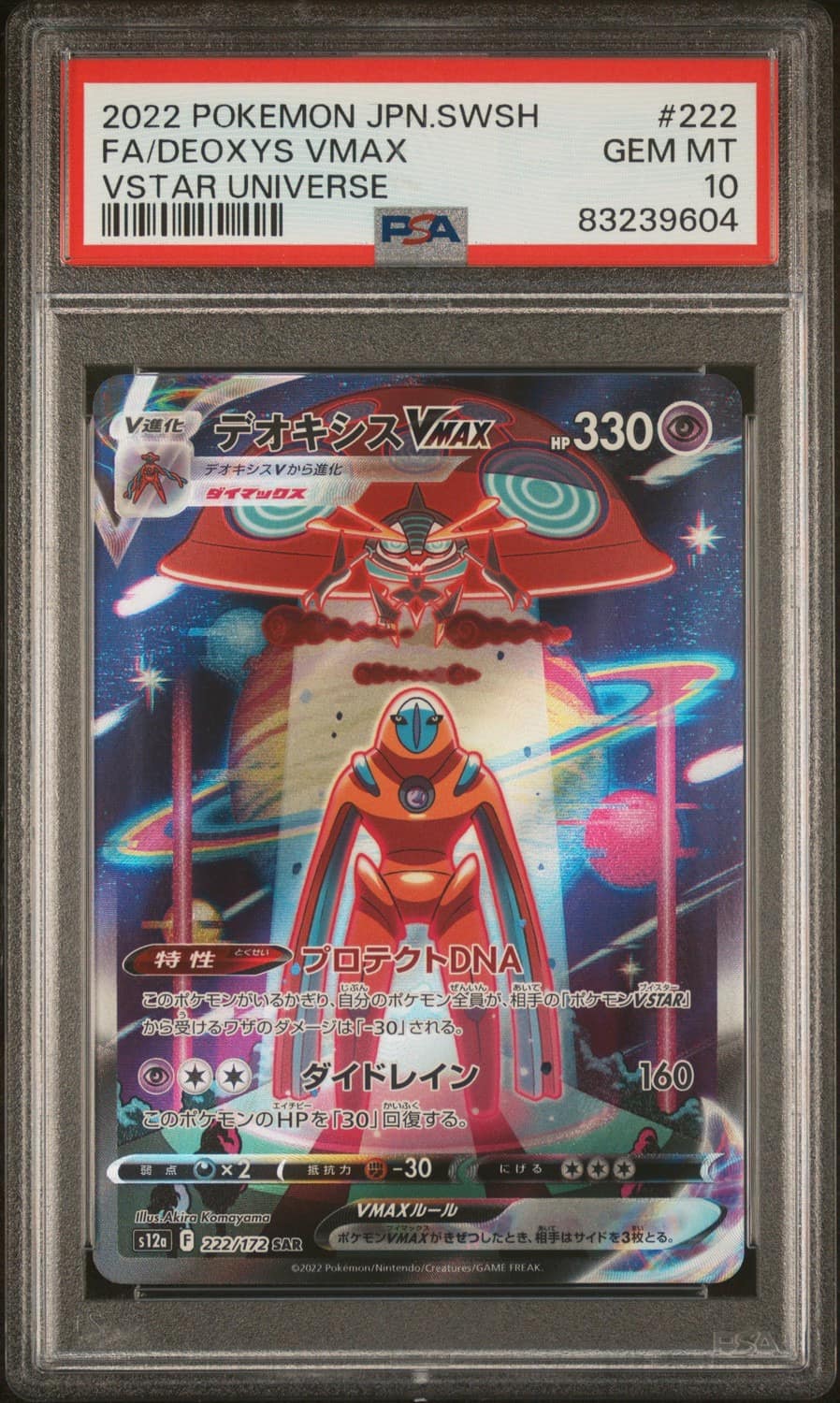 Deoxys Vmax