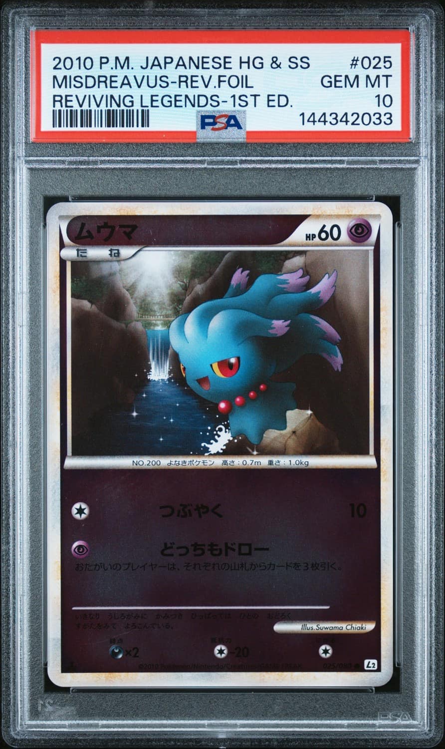 Misdreavus