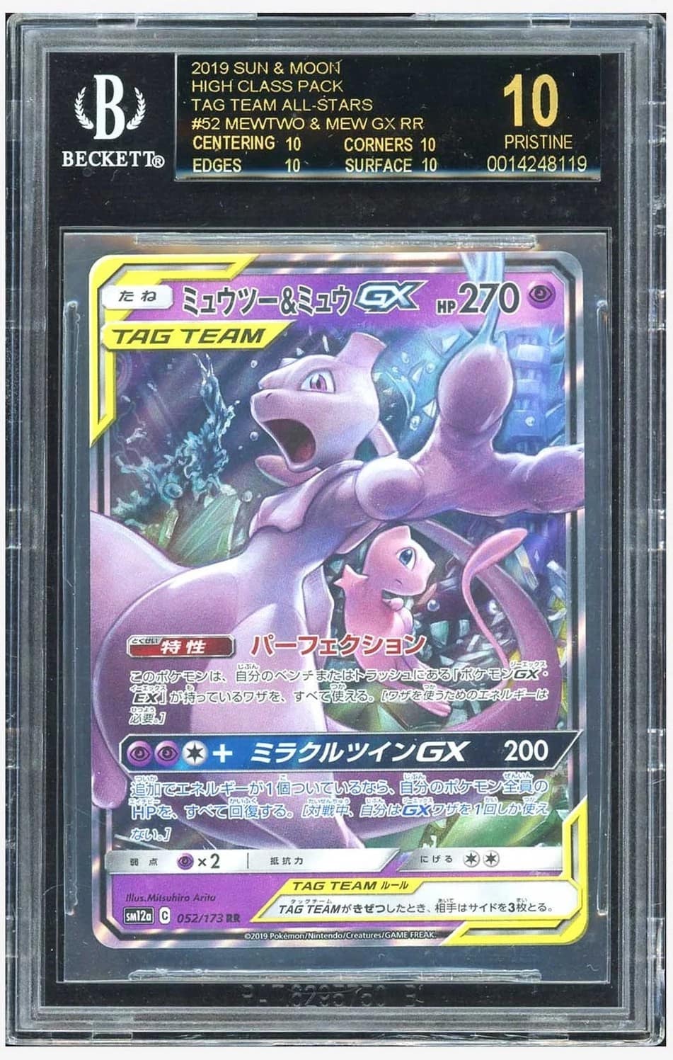 Mewtwo & Mew Gx
