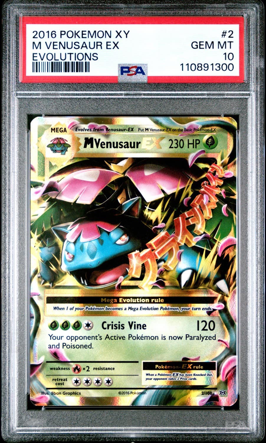 M Venusaur Ex