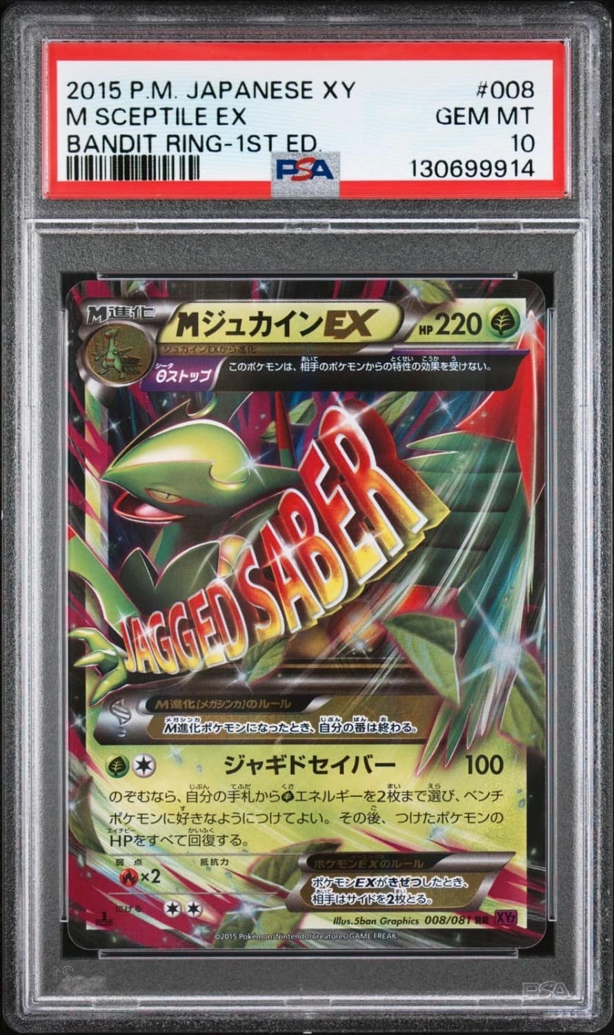 M Sceptile Ex