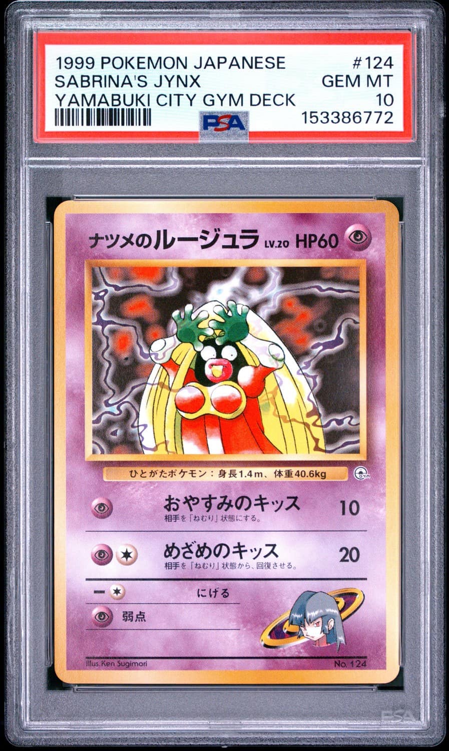 Sabrina'S Jynx