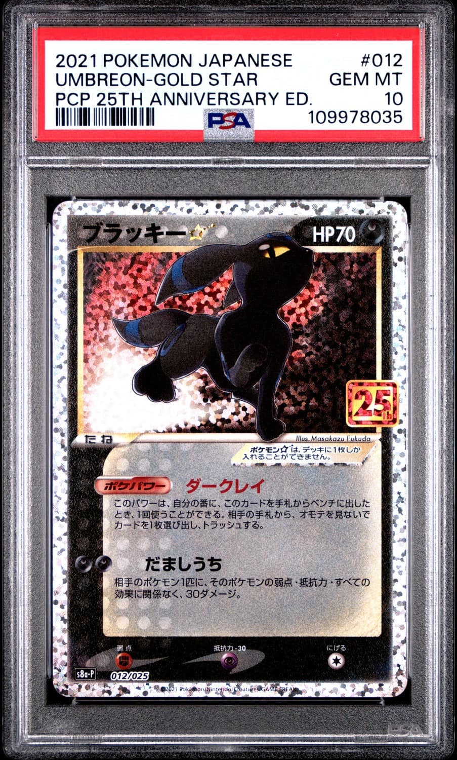 Umbreon-Gold Star
