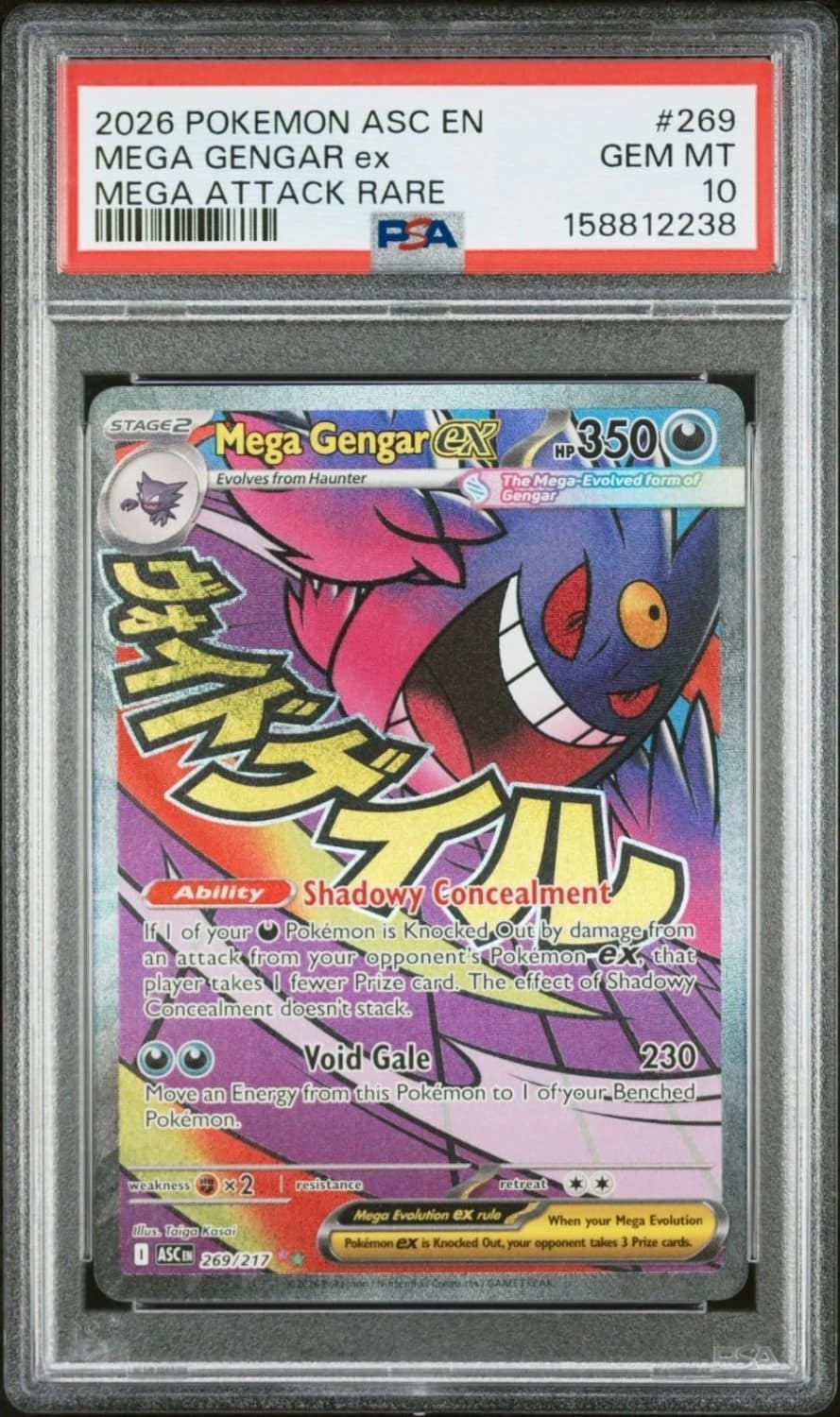 Mega Gengar Ex