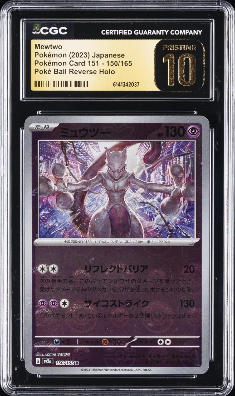 Mewtwo