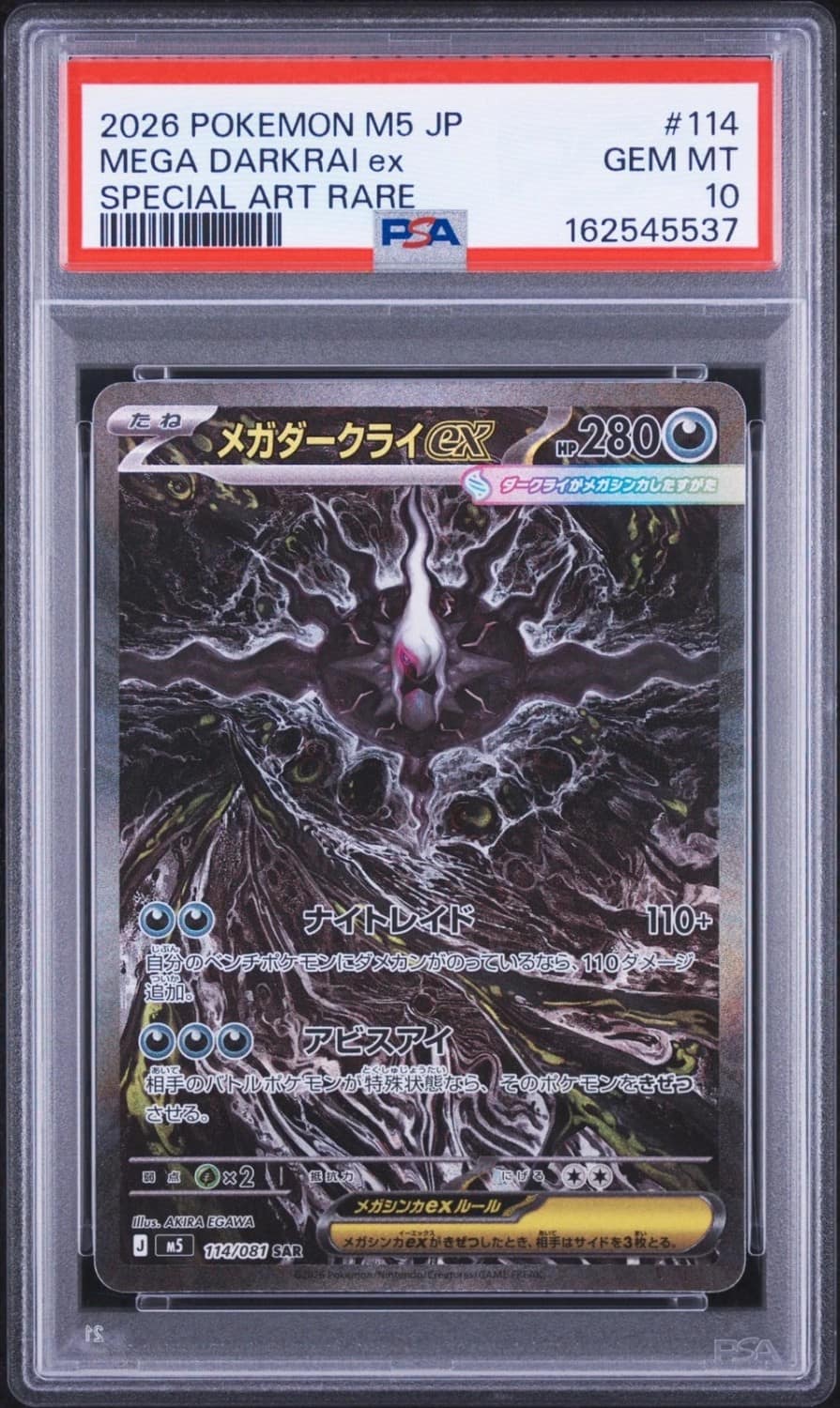 Mega Darkrai Ex