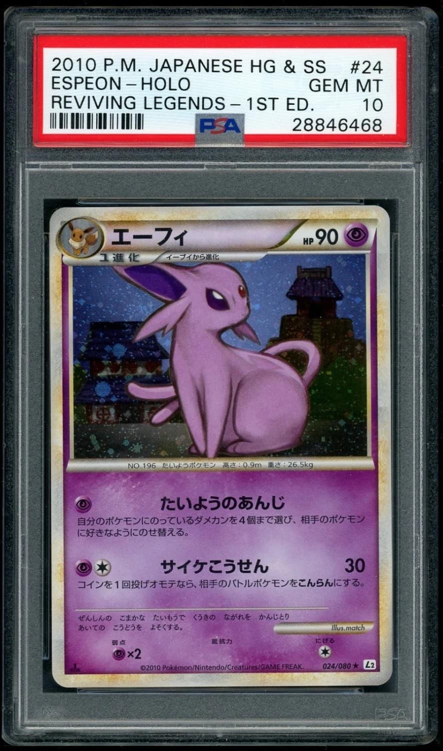 Espeon