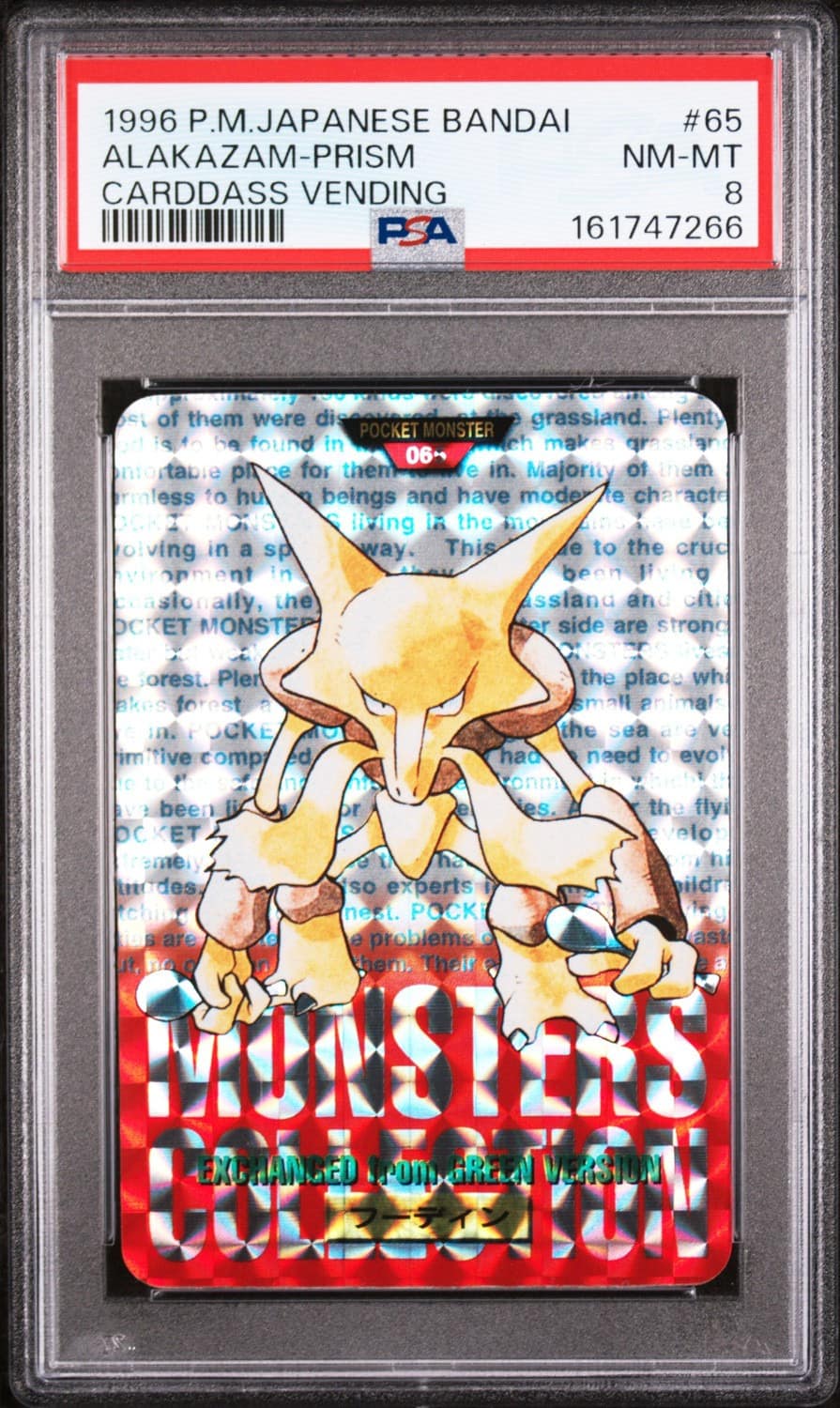 Alakazam