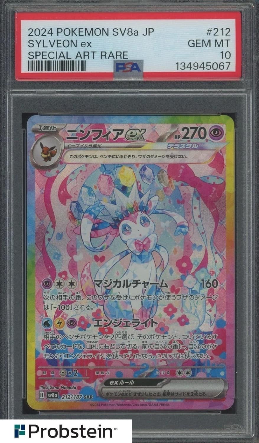 Sylveon Ex