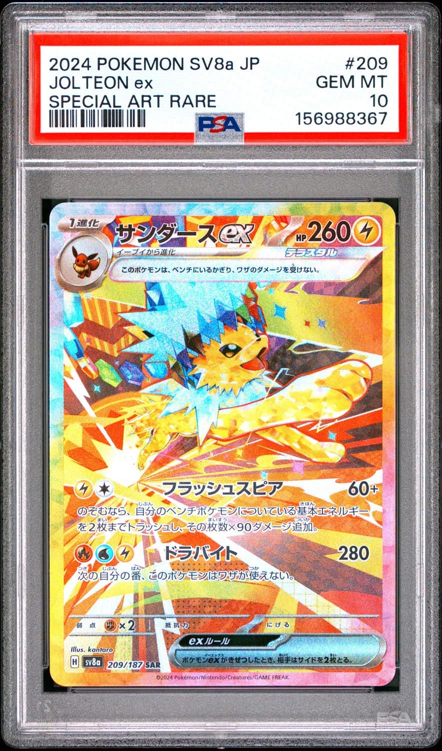 Jolteon Ex